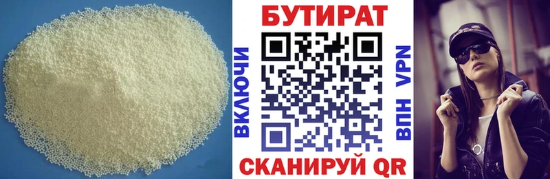 продажа наркотиков  Ялуторовск  БУТИРАТ жидкий экстази 