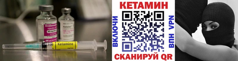 КЕТАМИН VHQ  kraken вход  Ялуторовск 