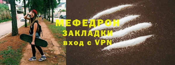 стафф Богородск