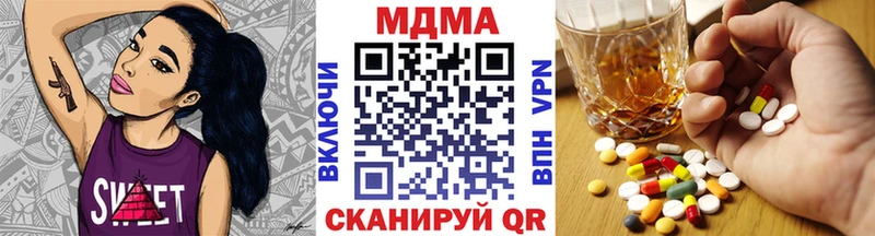блэк спрут ONION  купить наркоту  Ялуторовск  МДМА кристаллы 