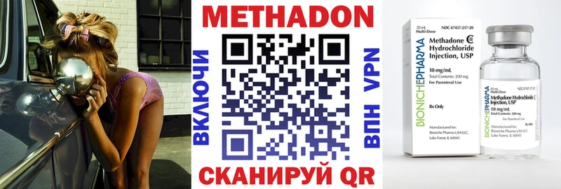 Метадон methadone  купить наркотики сайты  ссылка на мегу зеркало  Ялуторовск 