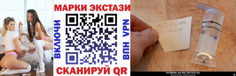 Марки 25I-NBOMe 1500мкг Ялуторовск